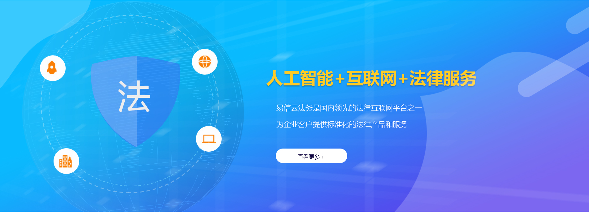 山南律师在线咨询
