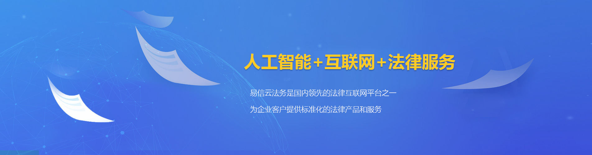 山南律师在线咨询